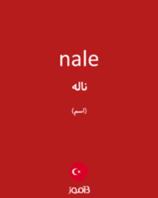  تصویر nale - دیکشنری انگلیسی بیاموز