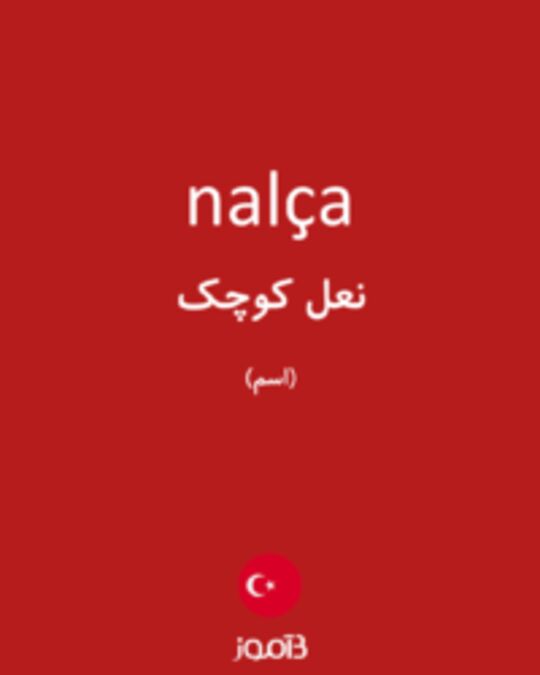  تصویر nalça - دیکشنری انگلیسی بیاموز