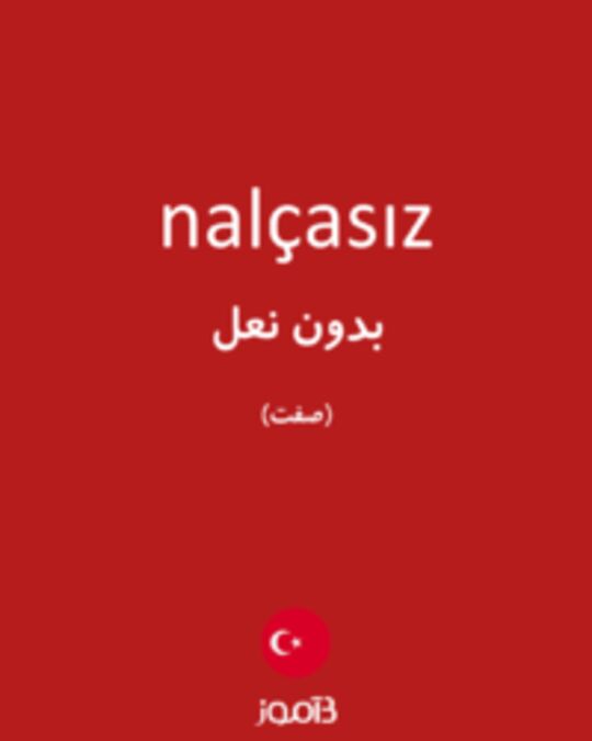  تصویر nalçasız - دیکشنری انگلیسی بیاموز