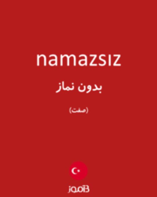  تصویر namazsız - دیکشنری انگلیسی بیاموز