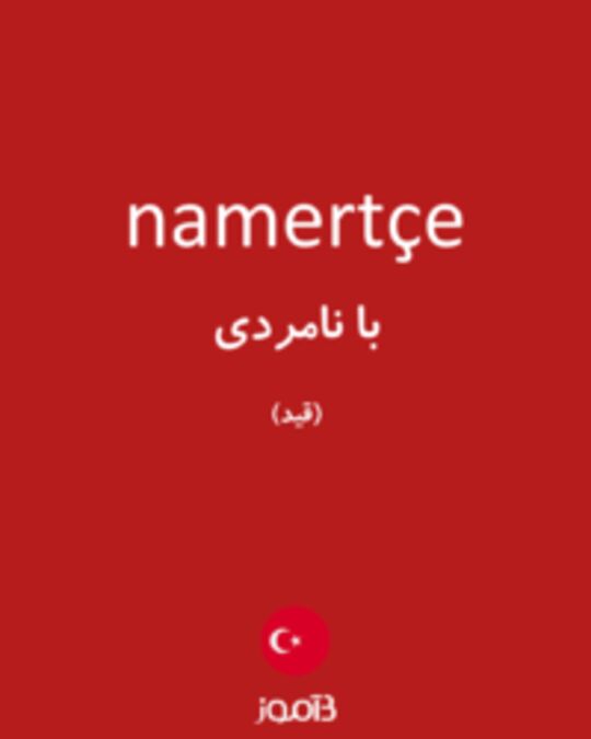  تصویر namertçe - دیکشنری انگلیسی بیاموز