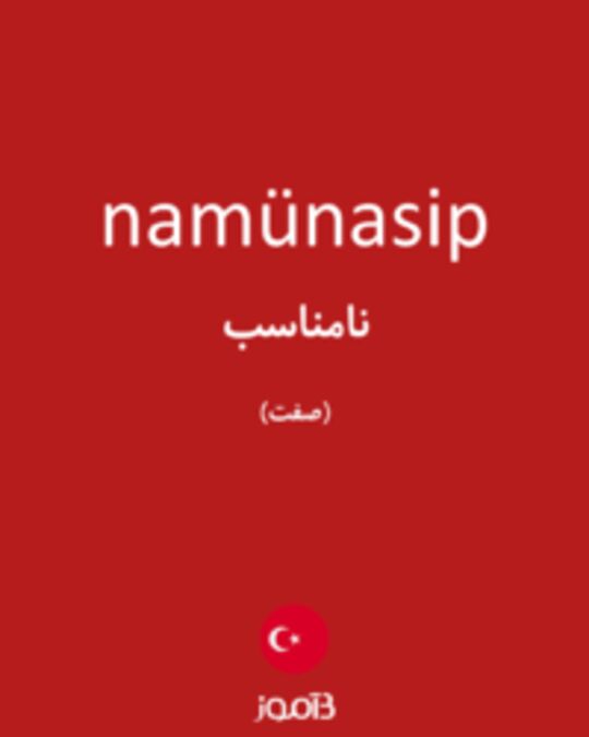  تصویر namünasip - دیکشنری انگلیسی بیاموز