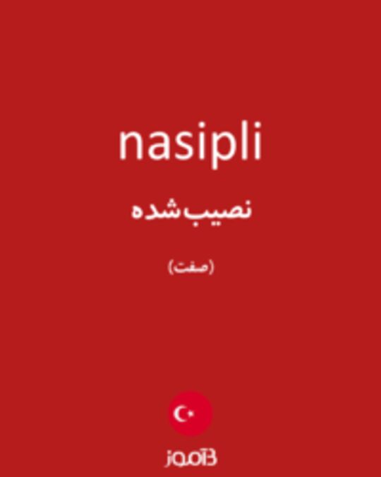  تصویر nasipli - دیکشنری انگلیسی بیاموز