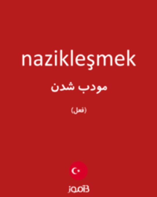  تصویر nazikleşmek - دیکشنری انگلیسی بیاموز