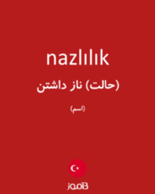  تصویر nazlılık - دیکشنری انگلیسی بیاموز