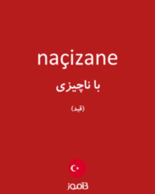  تصویر naçizane - دیکشنری انگلیسی بیاموز