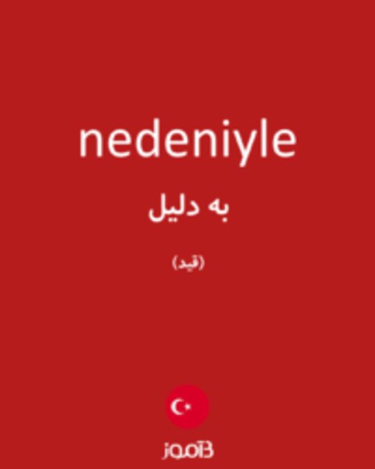  تصویر nedeniyle - دیکشنری انگلیسی بیاموز