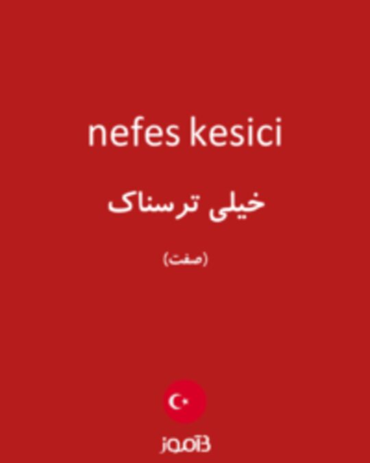  تصویر nefes kesici - دیکشنری انگلیسی بیاموز