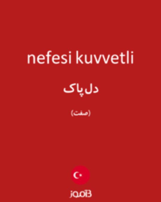  تصویر nefesi kuvvetli - دیکشنری انگلیسی بیاموز