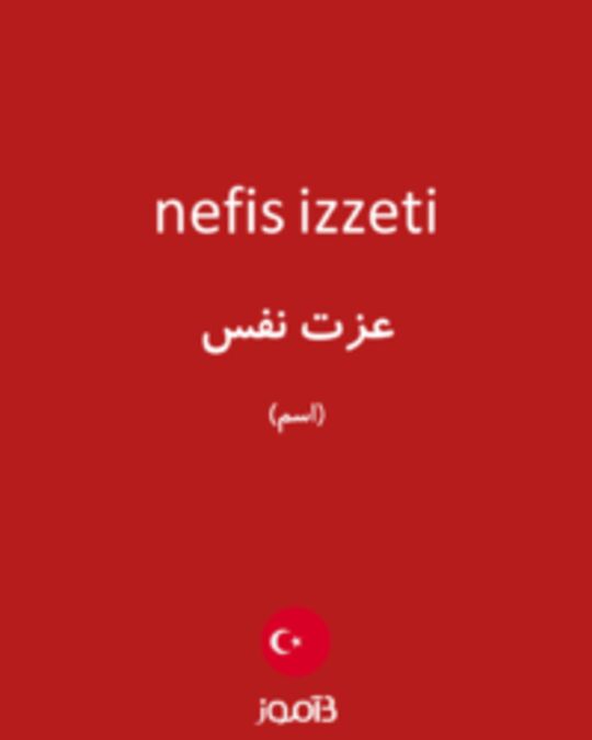  تصویر nefis izzeti - دیکشنری انگلیسی بیاموز