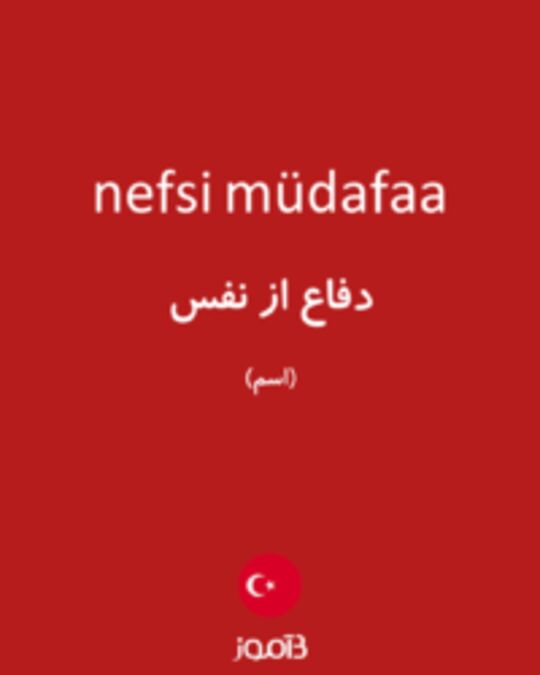  تصویر nefsi müdafaa - دیکشنری انگلیسی بیاموز