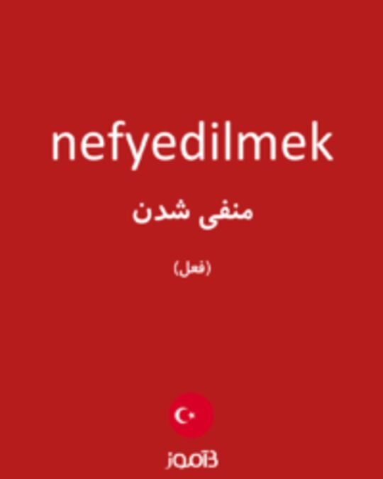  تصویر nefyedilmek - دیکشنری انگلیسی بیاموز