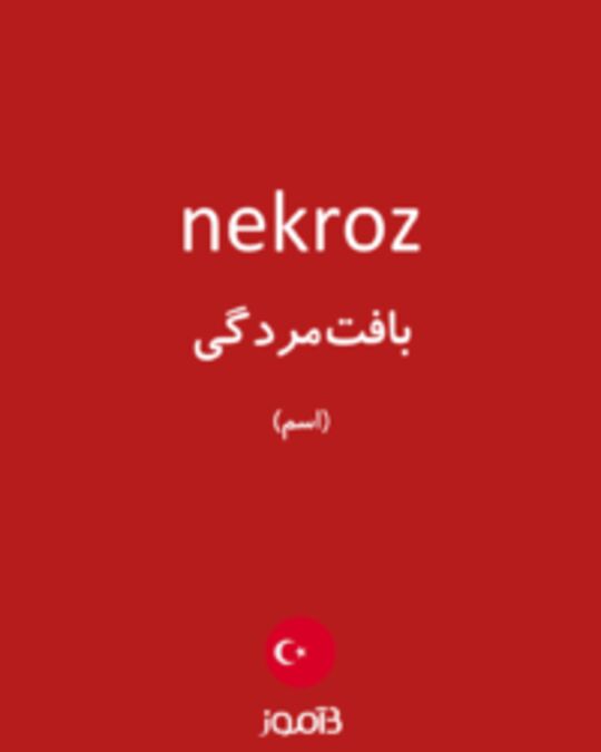  تصویر nekroz - دیکشنری انگلیسی بیاموز