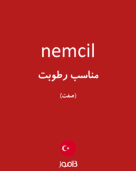  تصویر nemcil - دیکشنری انگلیسی بیاموز