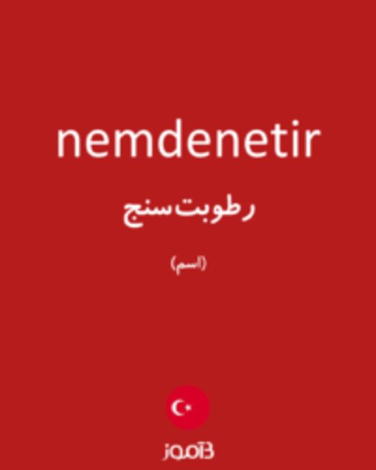  تصویر nemdenetir - دیکشنری انگلیسی بیاموز