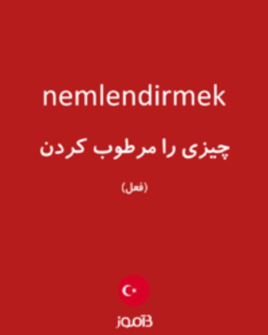  تصویر nemlendirmek - دیکشنری انگلیسی بیاموز