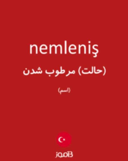  تصویر nemleniş - دیکشنری انگلیسی بیاموز