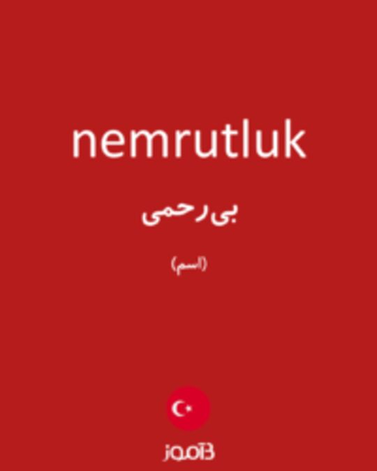  تصویر nemrutluk - دیکشنری انگلیسی بیاموز