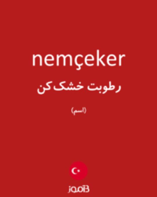  تصویر nemçeker - دیکشنری انگلیسی بیاموز