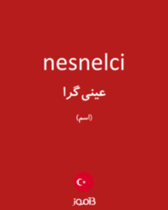  تصویر nesnelci - دیکشنری انگلیسی بیاموز