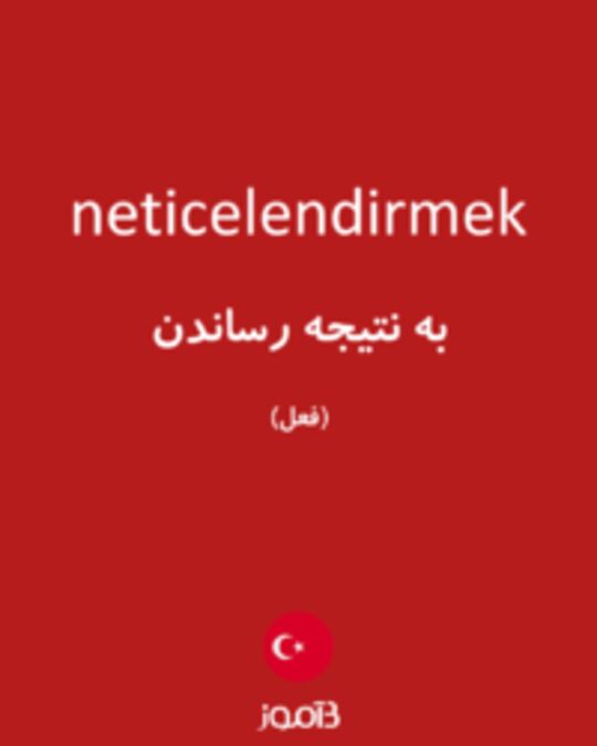  تصویر neticelendirmek - دیکشنری انگلیسی بیاموز