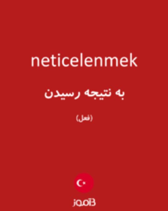  تصویر neticelenmek - دیکشنری انگلیسی بیاموز