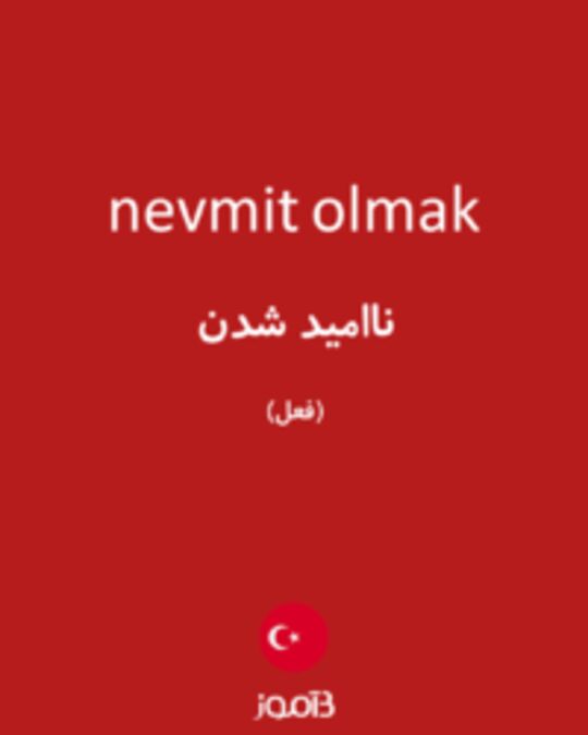  تصویر nevmit olmak - دیکشنری انگلیسی بیاموز