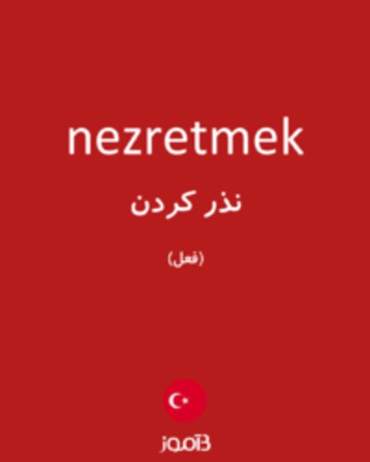  تصویر nezretmek - دیکشنری انگلیسی بیاموز