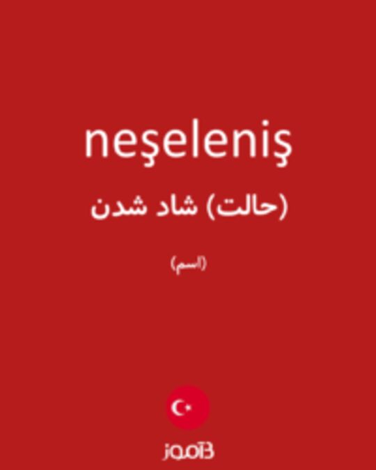  تصویر neşeleniş - دیکشنری انگلیسی بیاموز