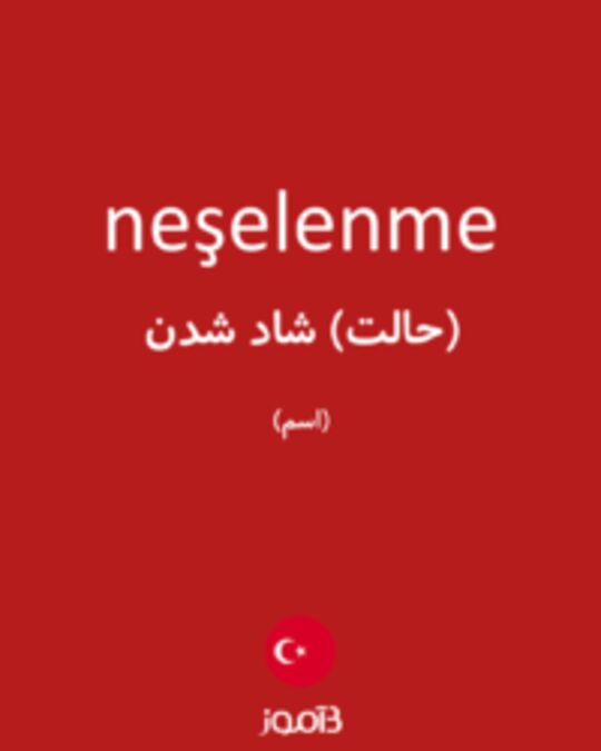  تصویر neşelenme - دیکشنری انگلیسی بیاموز