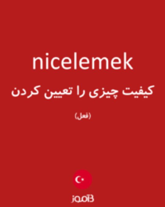  تصویر nicelemek - دیکشنری انگلیسی بیاموز