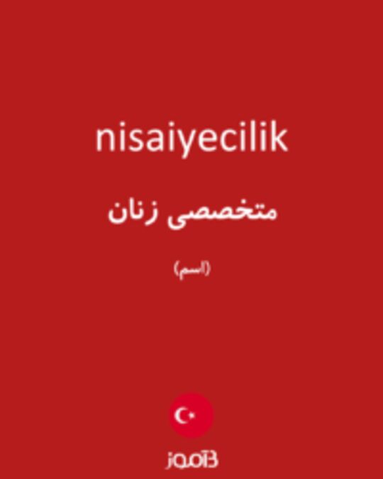  تصویر nisaiyecilik - دیکشنری انگلیسی بیاموز