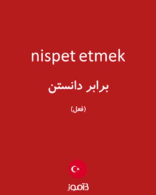  تصویر nispet etmek - دیکشنری انگلیسی بیاموز