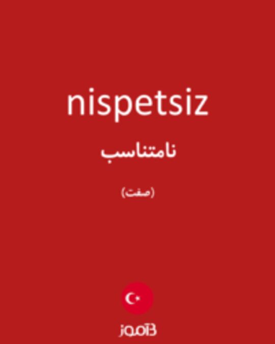  تصویر nispetsiz - دیکشنری انگلیسی بیاموز