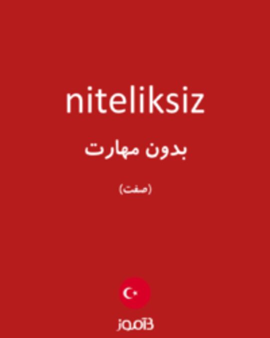  تصویر niteliksiz - دیکشنری انگلیسی بیاموز