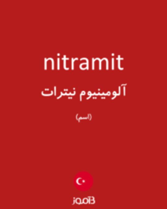  تصویر nitramit - دیکشنری انگلیسی بیاموز