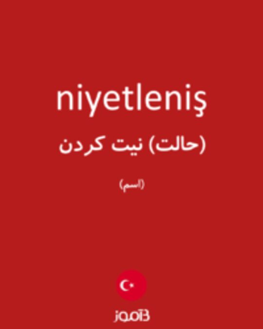  تصویر niyetleniş - دیکشنری انگلیسی بیاموز