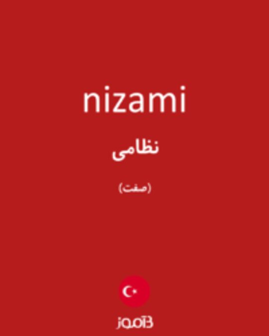  تصویر nizami - دیکشنری انگلیسی بیاموز