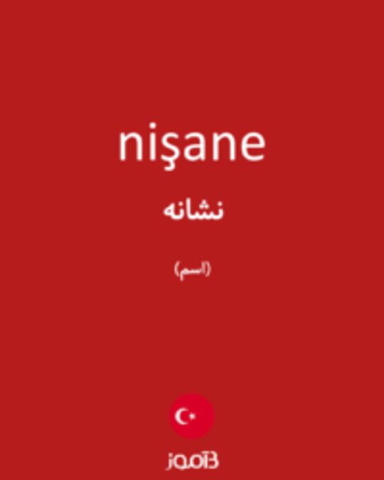  تصویر nişane - دیکشنری انگلیسی بیاموز