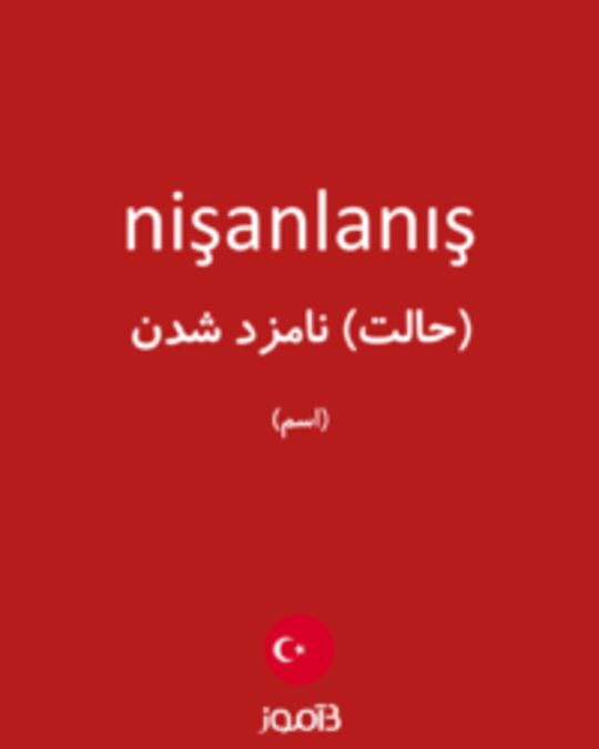  تصویر nişanlanış - دیکشنری انگلیسی بیاموز