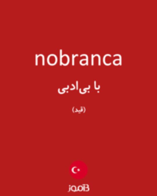  تصویر nobranca - دیکشنری انگلیسی بیاموز