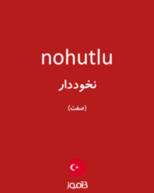  تصویر nohutlu - دیکشنری انگلیسی بیاموز