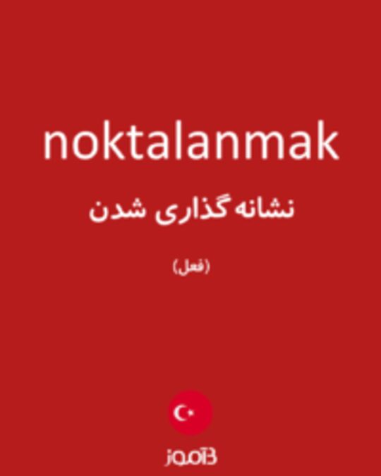  تصویر noktalanmak - دیکشنری انگلیسی بیاموز