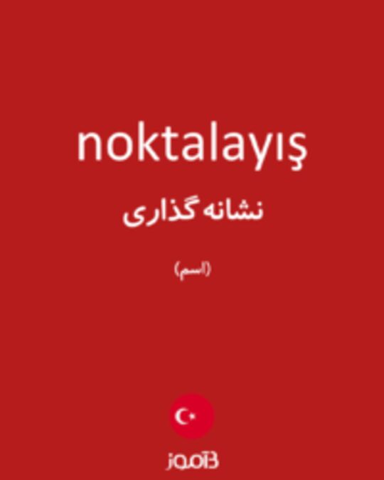  تصویر noktalayış - دیکشنری انگلیسی بیاموز