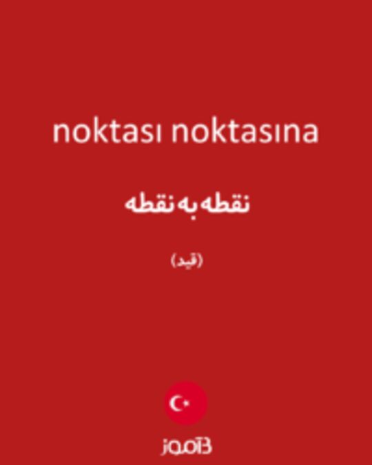  تصویر noktası noktasına - دیکشنری انگلیسی بیاموز