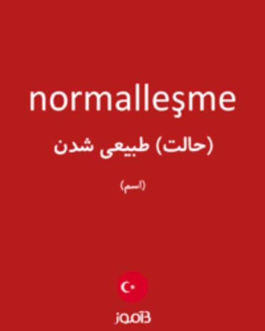  تصویر normalleşme - دیکشنری انگلیسی بیاموز