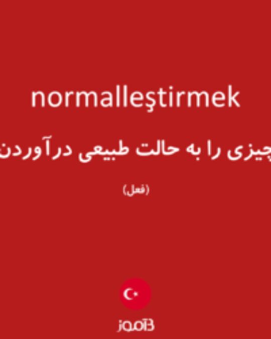  تصویر normalleştirmek - دیکشنری انگلیسی بیاموز