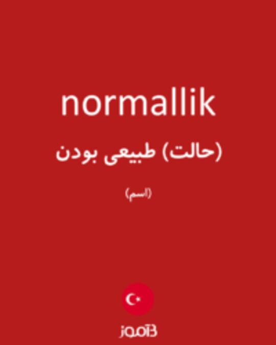  تصویر normallik - دیکشنری انگلیسی بیاموز