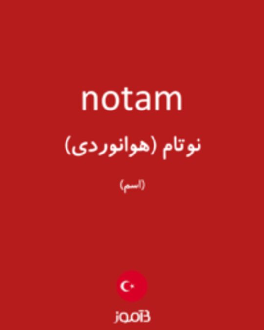  تصویر notam - دیکشنری انگلیسی بیاموز