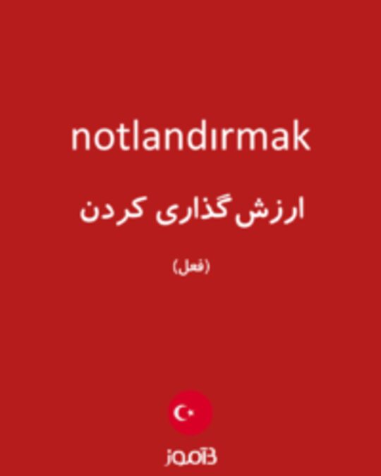  تصویر notlandırmak - دیکشنری انگلیسی بیاموز